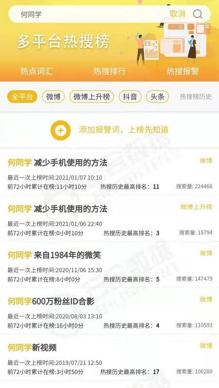 何同學杭州新設文化傳媒公司，布局廣播電視節目制作經營